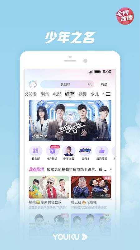 优酷视频和优酷经典版有什么区别?