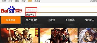 我长期玩私服下哪种传奇客户端版本比较好?