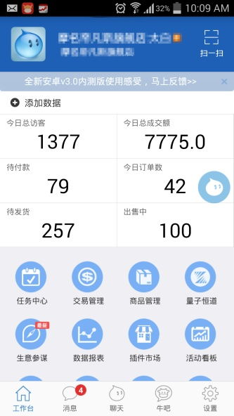 千牛老版本，千牛老版本下载