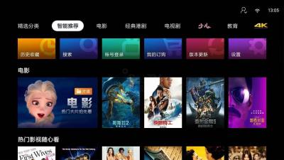 百视通tv