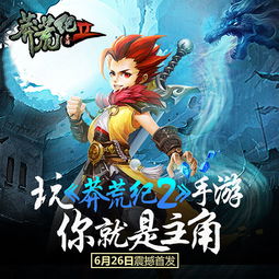莽荒纪2网页游戏新手礼包在哪