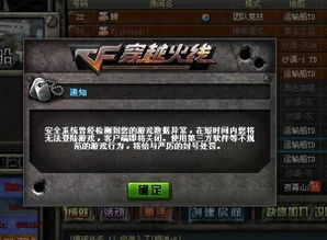 穿越火线可以解封吗
