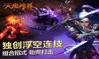 天魔神，天魔神谭