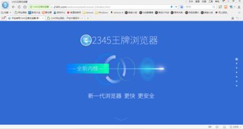 王牌浏览器，王牌浏览器下载