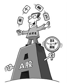 股票解禁意味着什么