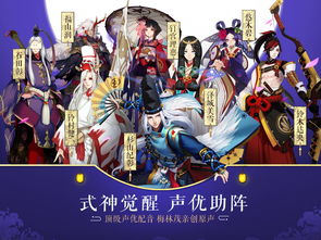 阴阳师，阴阳师官网