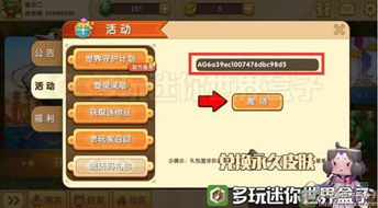 迷你世界代码，迷你世界代码大全