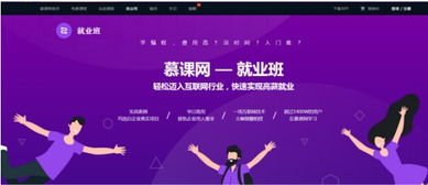 幕课网，慕课