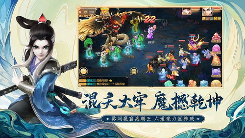 西游类的手游