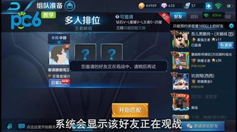 王者荣耀观战的时候,好友知道吗?