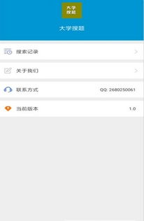 搜题软件推荐