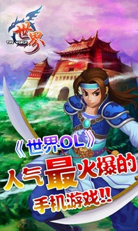 世界ol论坛，世界ol论坛公告