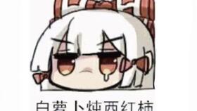 魔魔丸