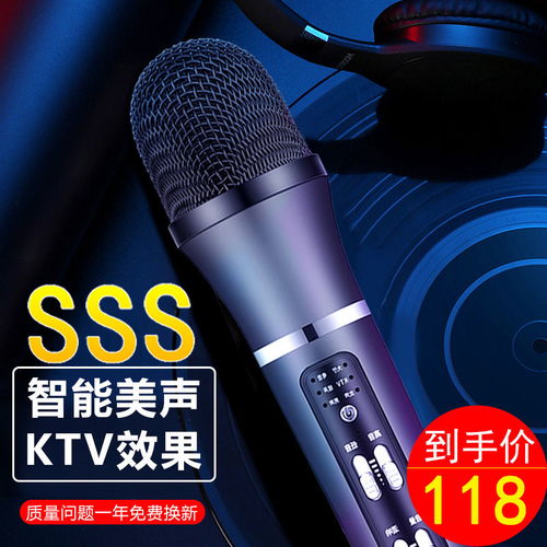 全民k歌麦克风