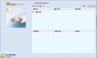 备忘录软件哪个好用?