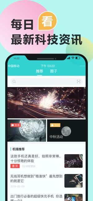 “机锋”是什么意思?