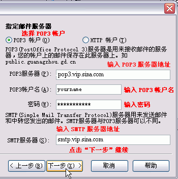 新浪vip邮箱登录，新浪vip邮箱登录首页