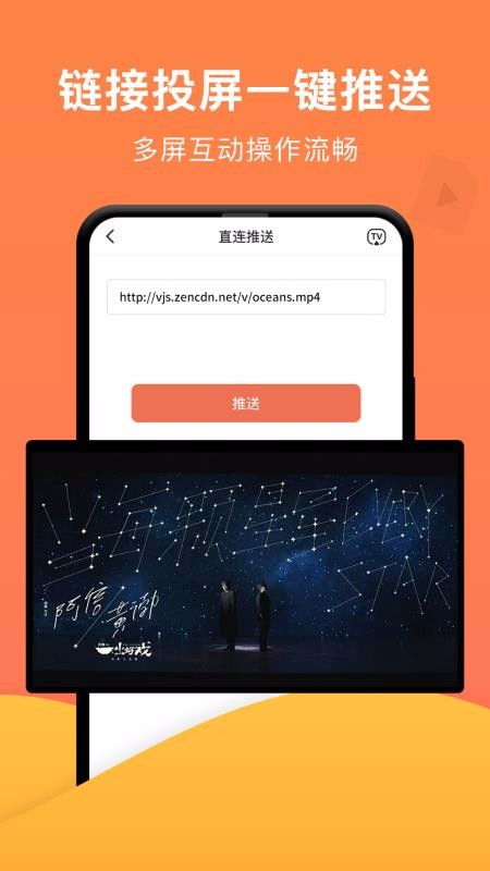 一键投屏，一键投屏app