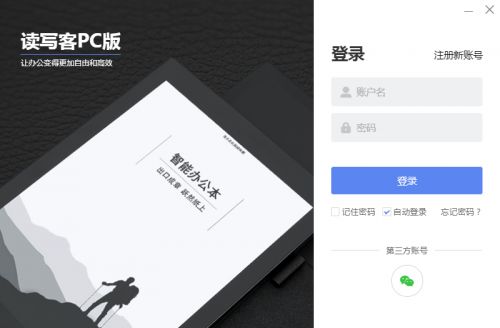 读写客，读写客app