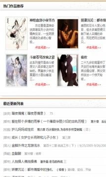 《小妖也疯狂》by疯情万种txt下载在线阅读全文,求百度网盘云资源_百 