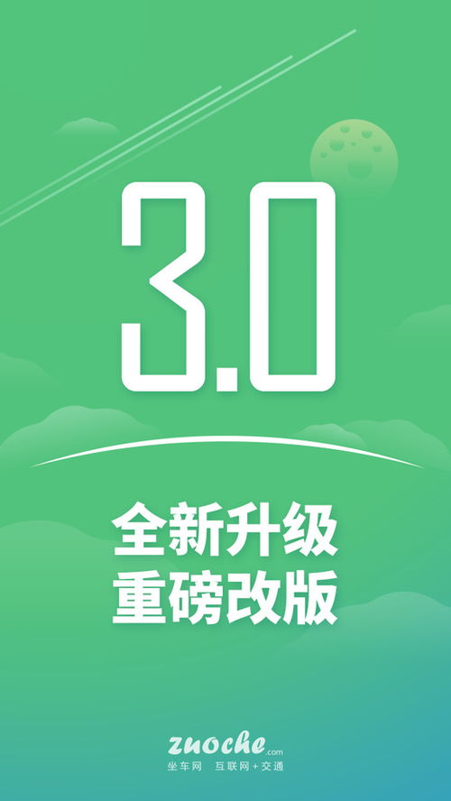 坐车网下架了吗