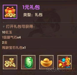 寻仙手游生日礼包在哪里领取