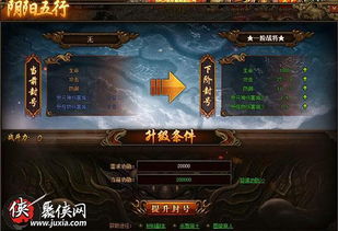 传奇世界极速版(官服)等级称号(绿色封号)?