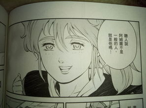 贝托蒂嘉,贝托蒂嘉 独角兽