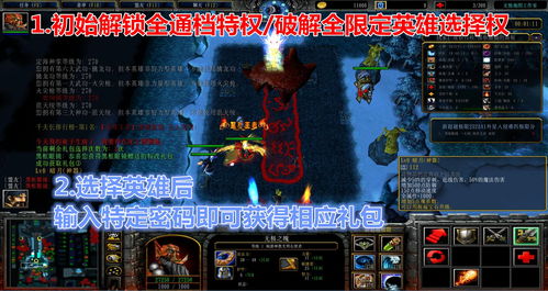 魔兽改图