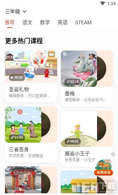 轻课，轻课联合唐敬之