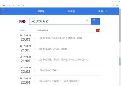 圆通快递单号怎么看