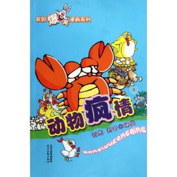 疯情阅读