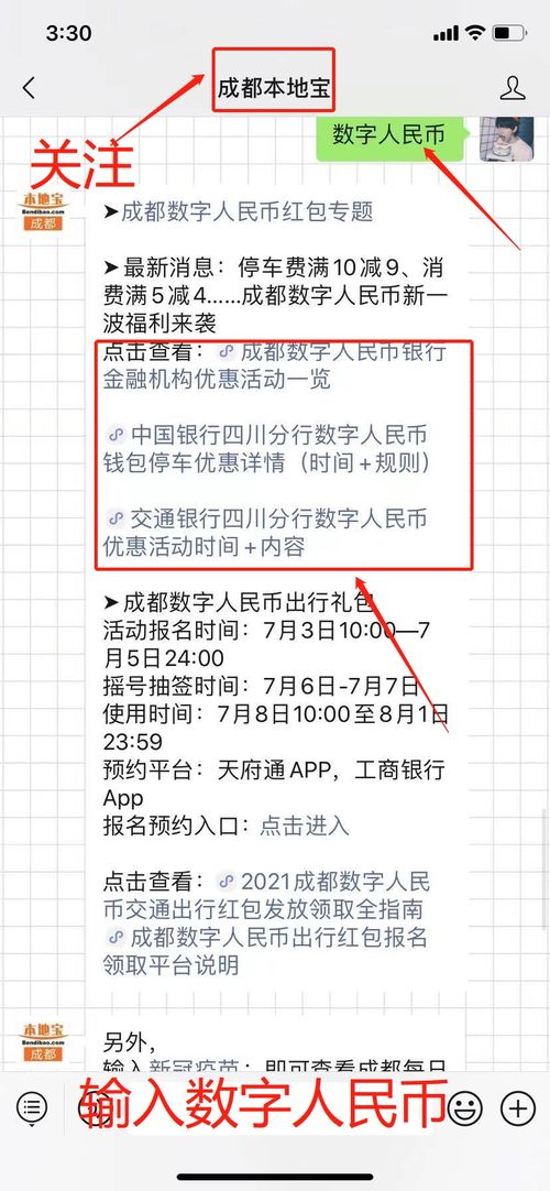 如何开通数字人民币钱包