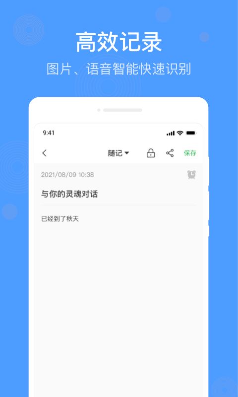 备忘录软件,备忘录软件哪个好用