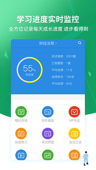 上学吧搜题,上学吧搜题怎么样