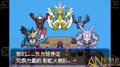 口袋妖怪究极绿宝石4小智版，口袋妖怪究极绿宝石4小智版金手指