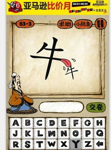 俩成语，俩成语开头