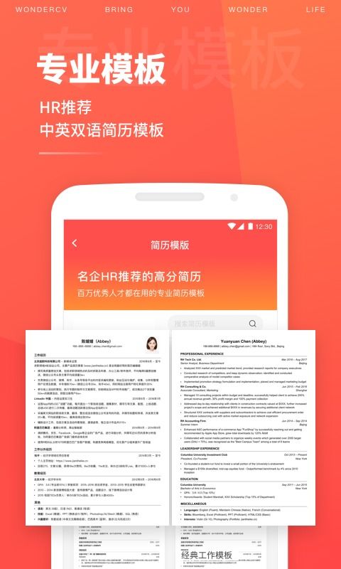 超级简历翻译成英文后怎么再回到中文