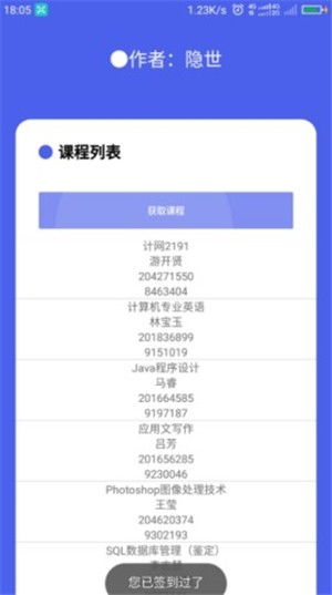 学习通如何签到