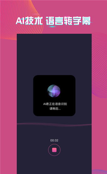 爱字幕怎么免费使用
