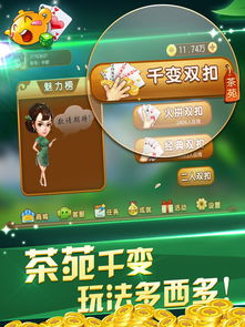 温州双扣,温州双扣游戏大厅