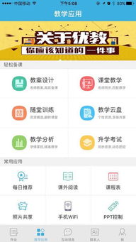 优教信使电脑版怎么下载不了