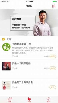 凯叔讲故事app,凯叔讲故事app官方下载安装