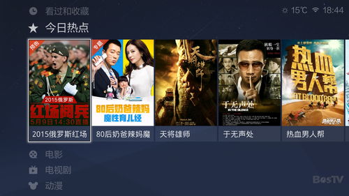 百视tv是百事通吗