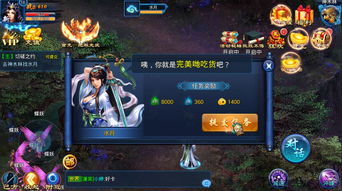 你们知道微微一笑很倾城里面玩的游戏叫什么??