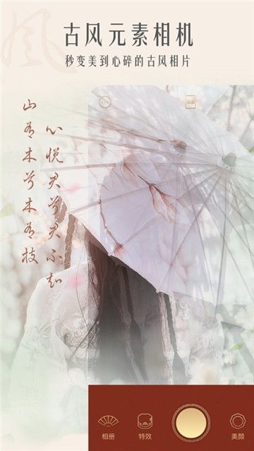 男装换古装的软件有哪些