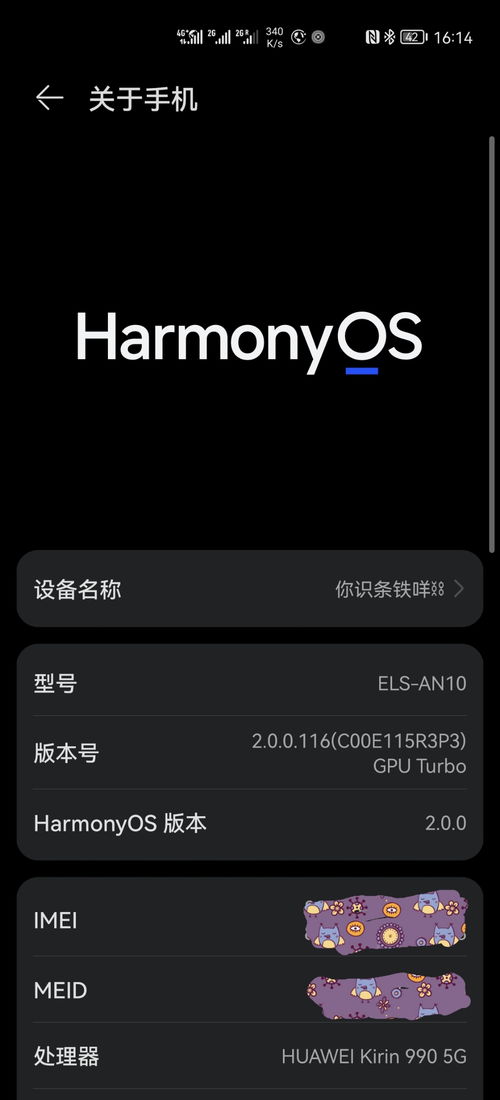 鸿蒙2.0怎么升级鸿蒙3.0