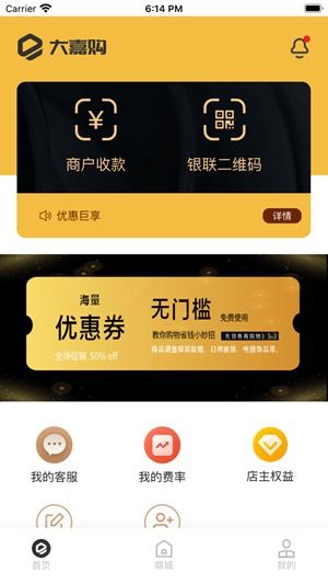 大嘉购，大嘉购plus