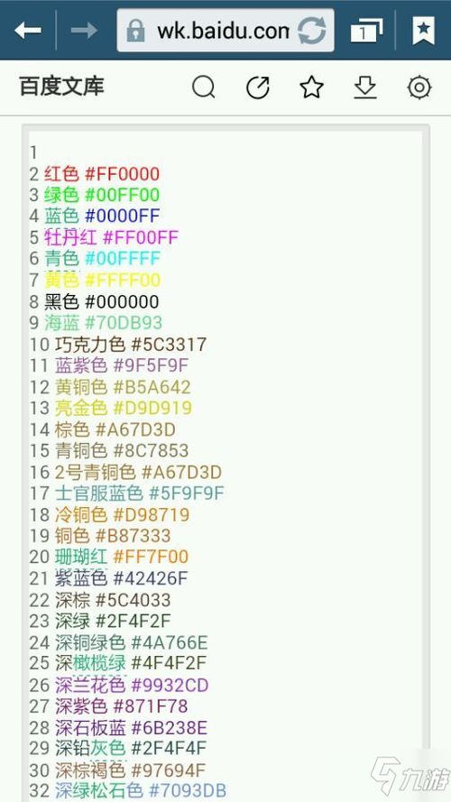 名字代码，名字代码在线转换器