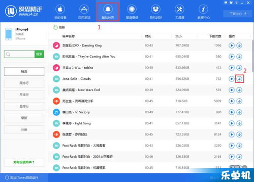 如何下载爱思助手?